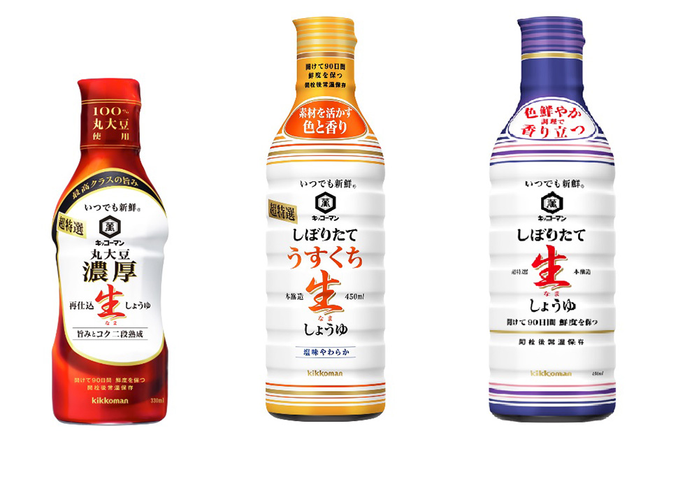 キッコーマン いつでも新鮮シリーズ