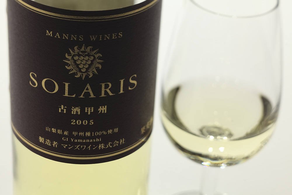 ソラリス 古酒 甲州 2005　　価格　5000円（税別）