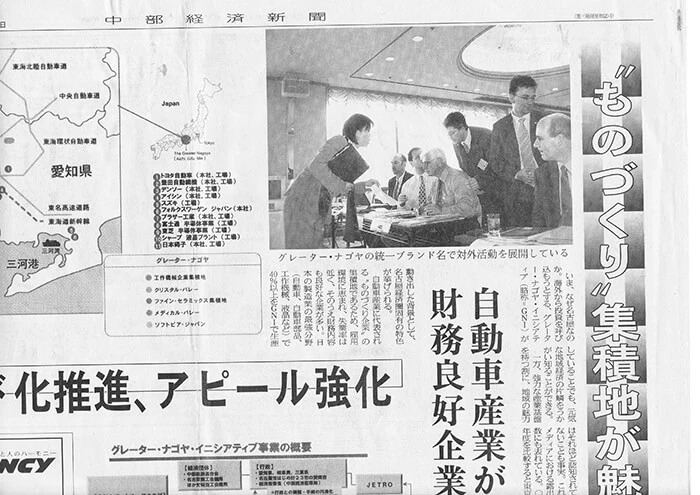 海外から進出を検討している企業向けに、進出メリット等を説明するプレゼンセミナーを行った様子が「中部経済新聞」に取り上げられる。