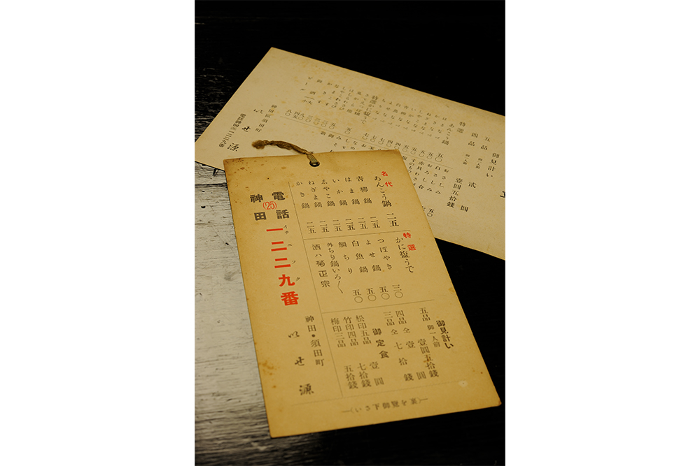 創業当時はドジョウ屋としてスタート。2代目から、あんこう鍋をはじめ、青柳鍋やいか鍋、しゃこ鍋、ねぎま鍋、かき鍋など、様々な種類の鍋料理と定食を出していた。