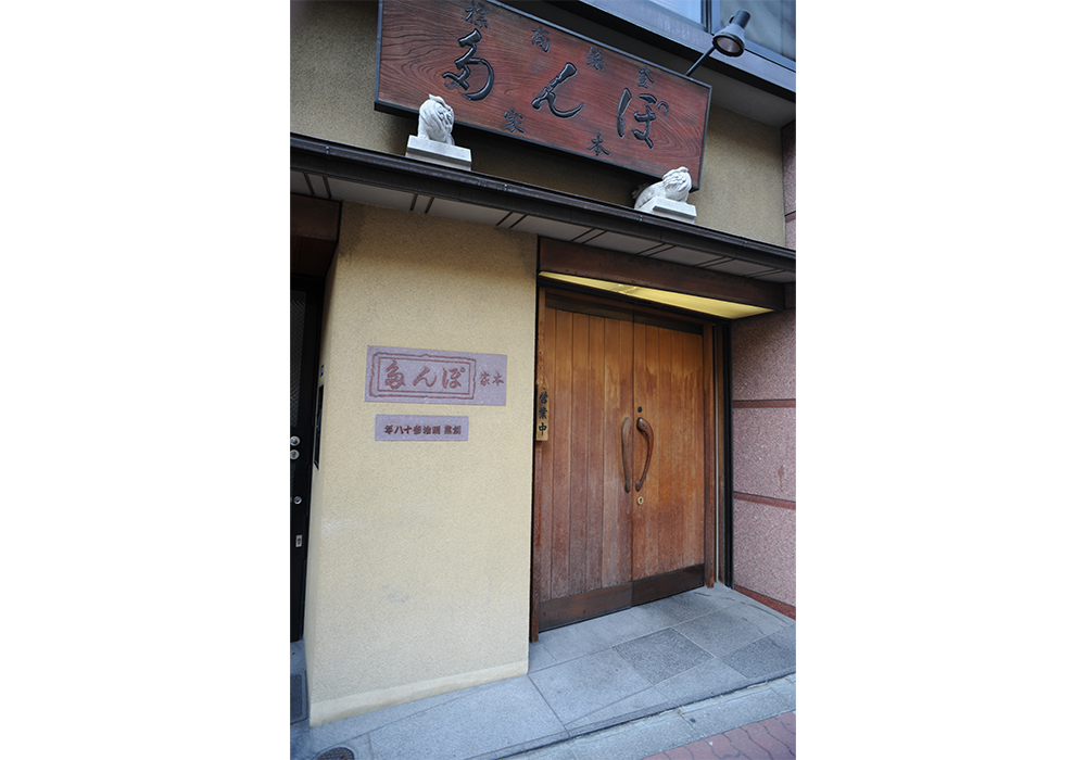 戦後、4丁目から現在の3丁目に移転した。店の前に立つと、重厚な木の扉に迎えられ、思わず背筋が伸びる。