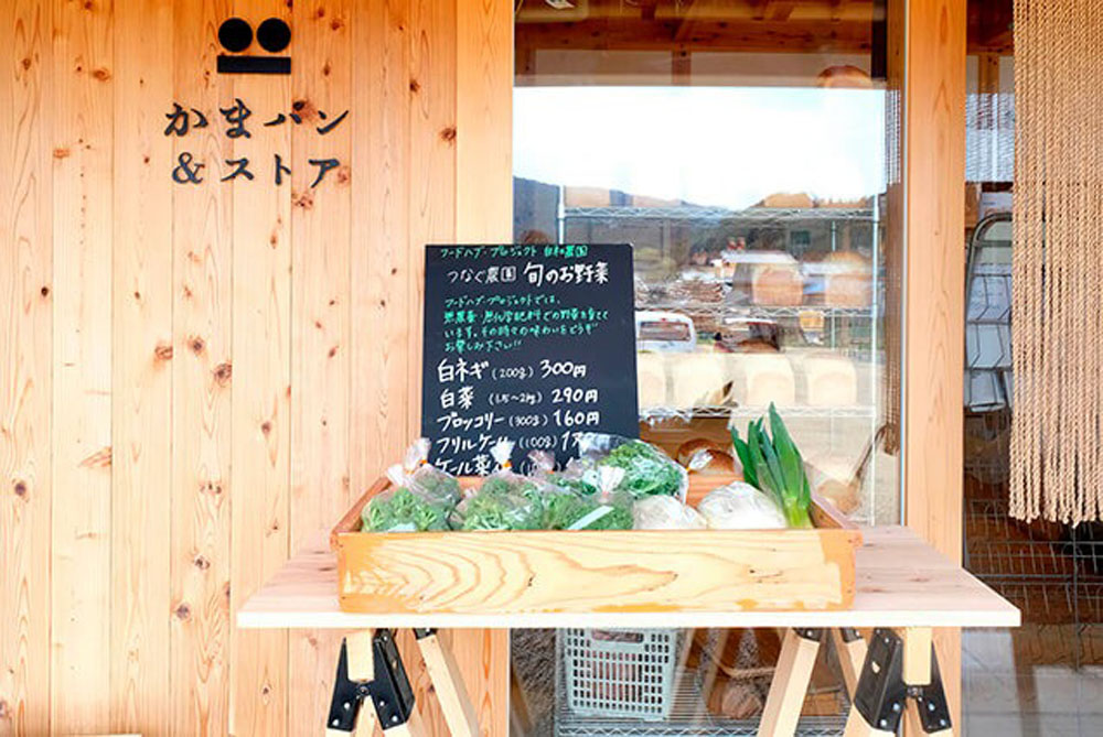 自社農園の野菜はかまパン＆ストア前で販売も。