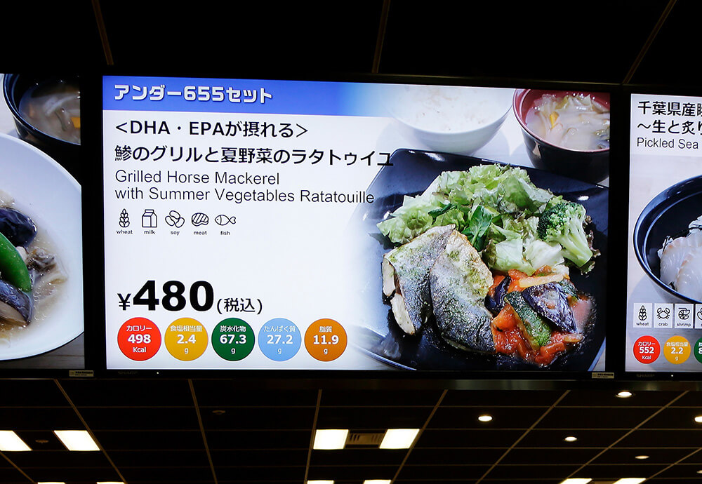 アレルゲンをアイコンで、価格の下には栄養価を明記