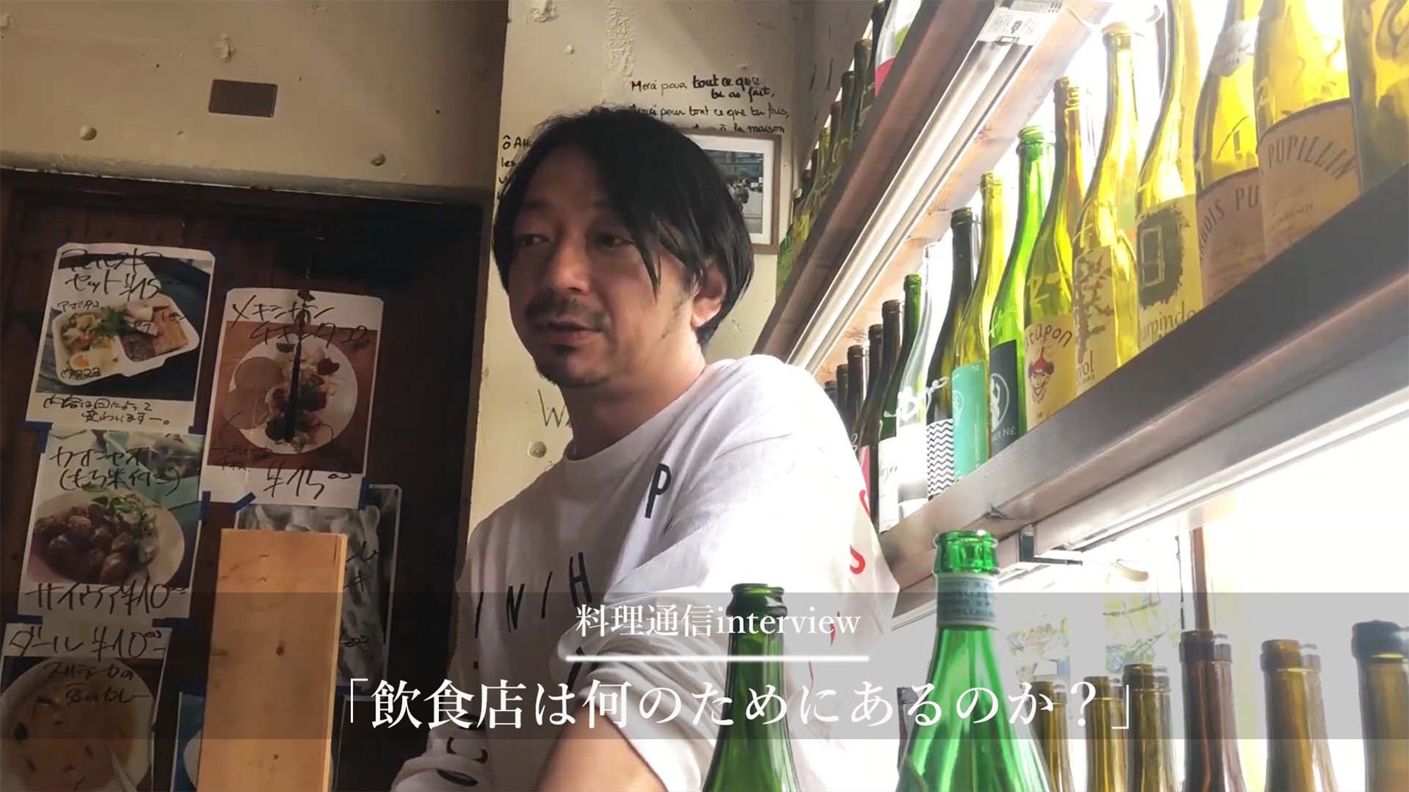 飲食店は何のためにあるのか？ 「アヒルストア」齊藤輝彦さん