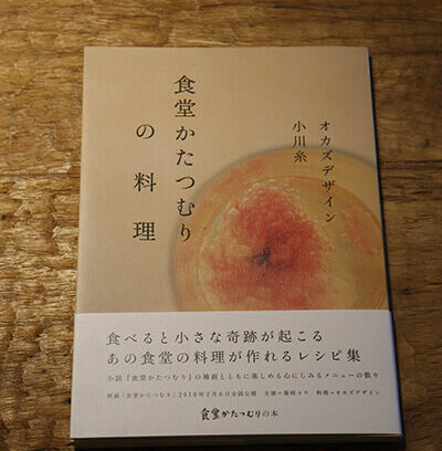 第3話「投げられた球を、全力で打ち返す」（全5話）