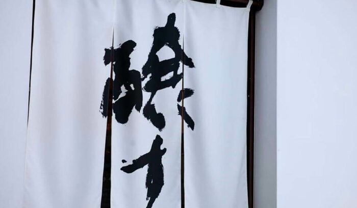 醸す力でヒト・コト・モノがつながる