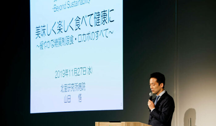 ロカボが築く健やかな未来