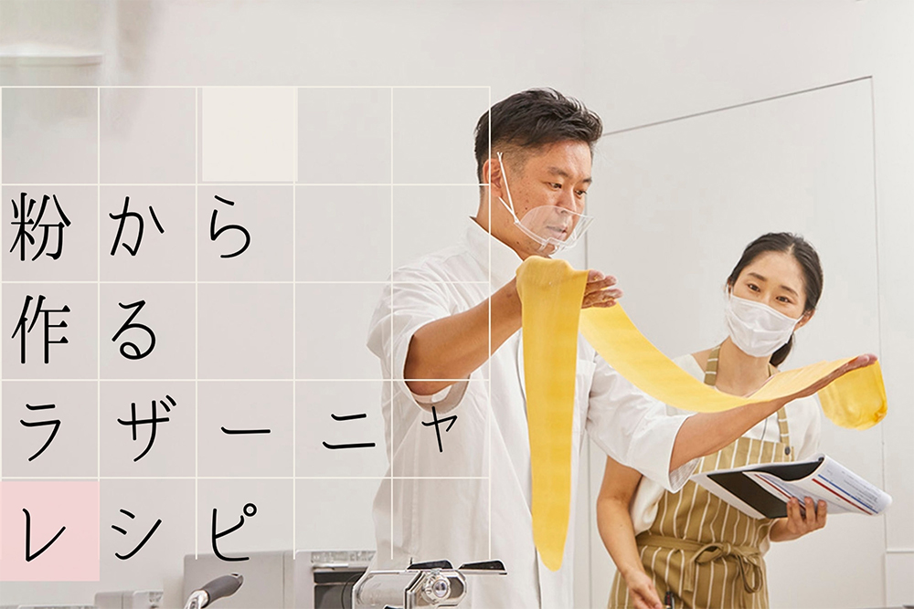 茨城の夏を愉しむ オンライン料理教室 『料理通信』のキッチンより