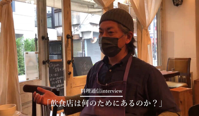 飲食店から受けた影響は計り知れない。