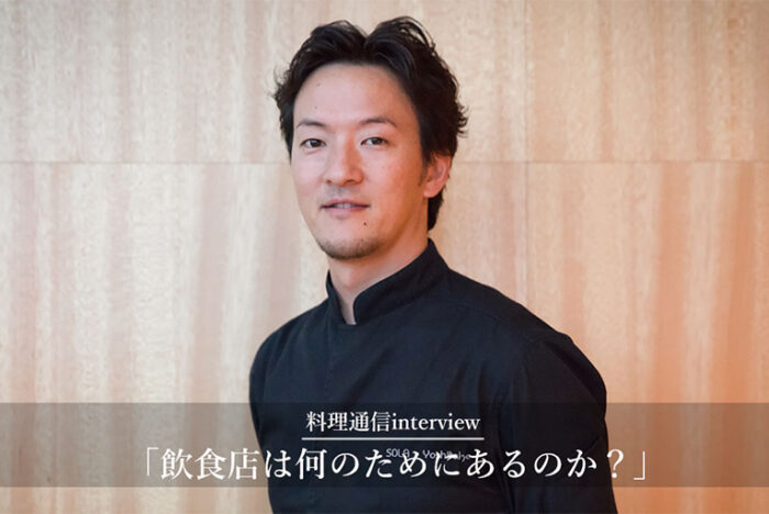 100年後、料理を作っていられるか？