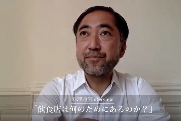 コロナ後こそ飲食店が必要になる。