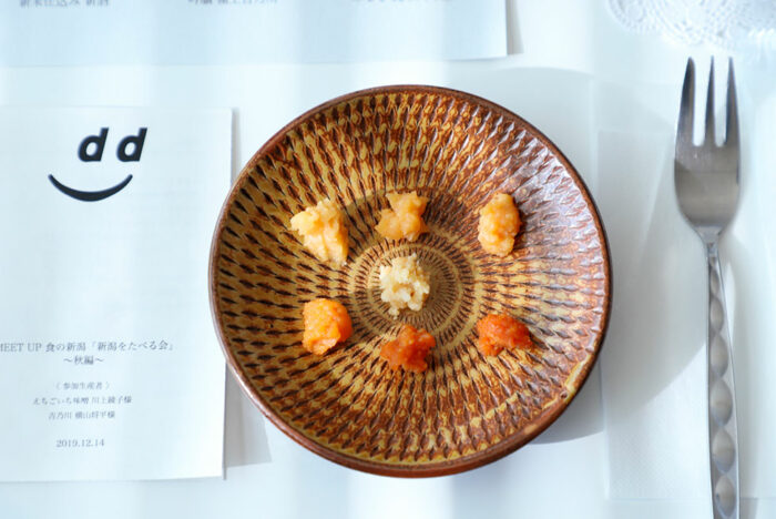 MEET UP「新潟をたべる会」〈秋編〉開催！