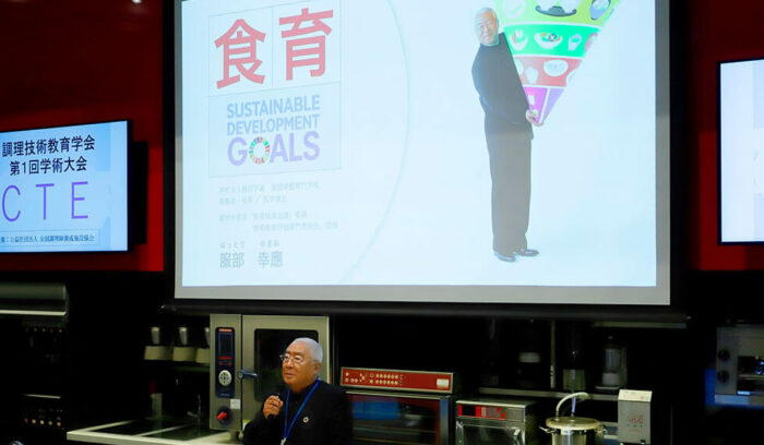 服部学園服部校長が示唆するSDGs達成に貢献する食教育とは