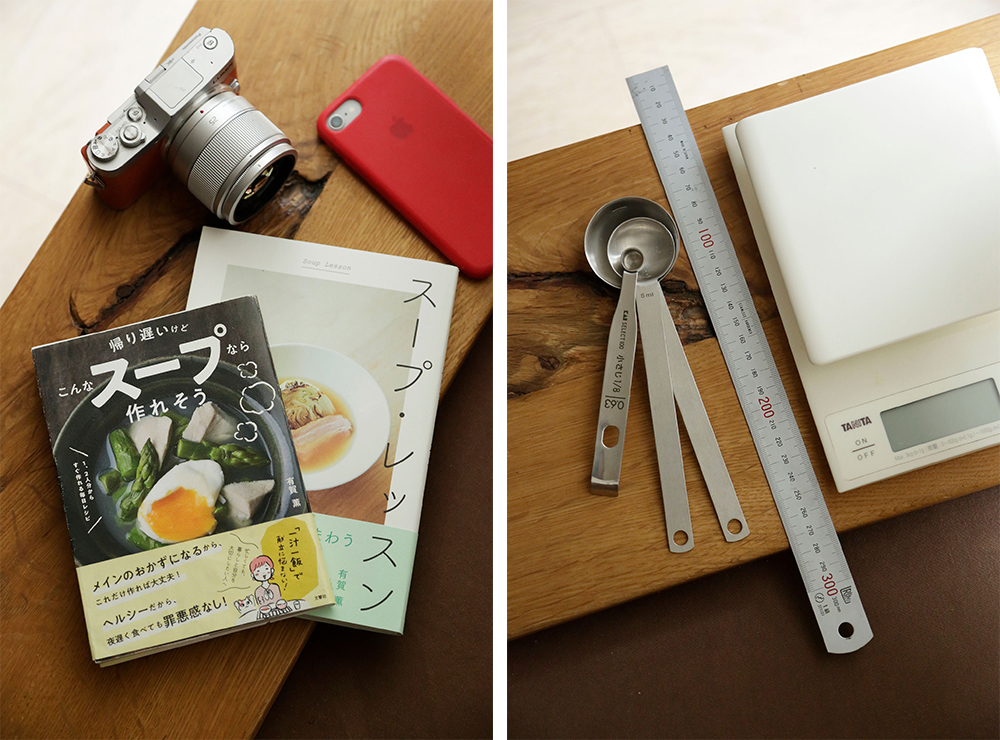 （写真左）『帰り遅いけどこんなスープなら作れそう』（文響社）は、身近な食材で短時間で作れる具沢山のスープ集。『スープ・レッスン』（プレジデント社）はミニマムな材料で作るクリアな味わい。方向性は違うが、食べた後の心地よさは共通している。毎日のスープはデジカメで撮影し、iPhoneで投稿。 （写真右）レシピを作成する時になくてはならない計量スプーンとスケール。再現性を高めるため、野菜は何ミリ角に切るのが最適か、「塩ひとつまみ」は何グラムかまで、しっかり測る。