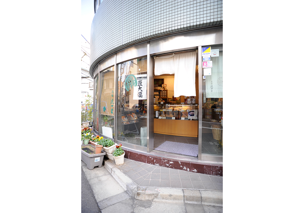 現在の店先。規模もほとんど変わらず、老舗らしさを強調しない庶民的な店構え。