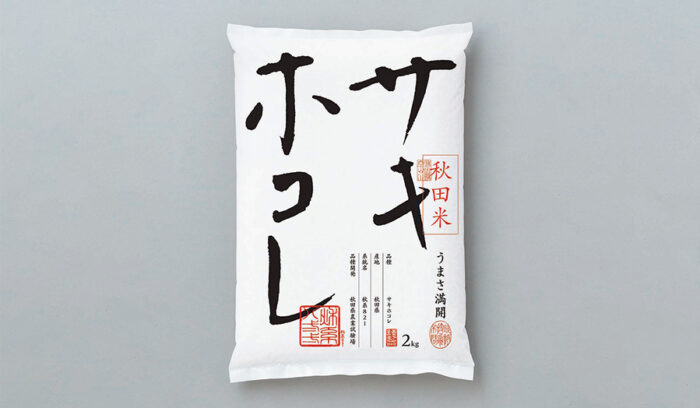 秋田のブランド米「サキホコレ」先行販売スタート 