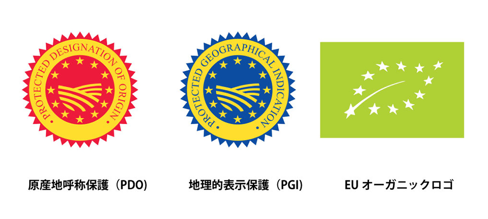 地理的表示と有機認証 EUでは原産地呼称保護（PDO、左）および地理的表示保護（PGI、中央）により伝統的な生産方法を保護し、製品が本物であることや原産地を保証しています。また、「ユーロリーフ」のマーク（右）は、製品がEUの有機食品生産規則に準拠していることを示しています。詳しくは こちら 。