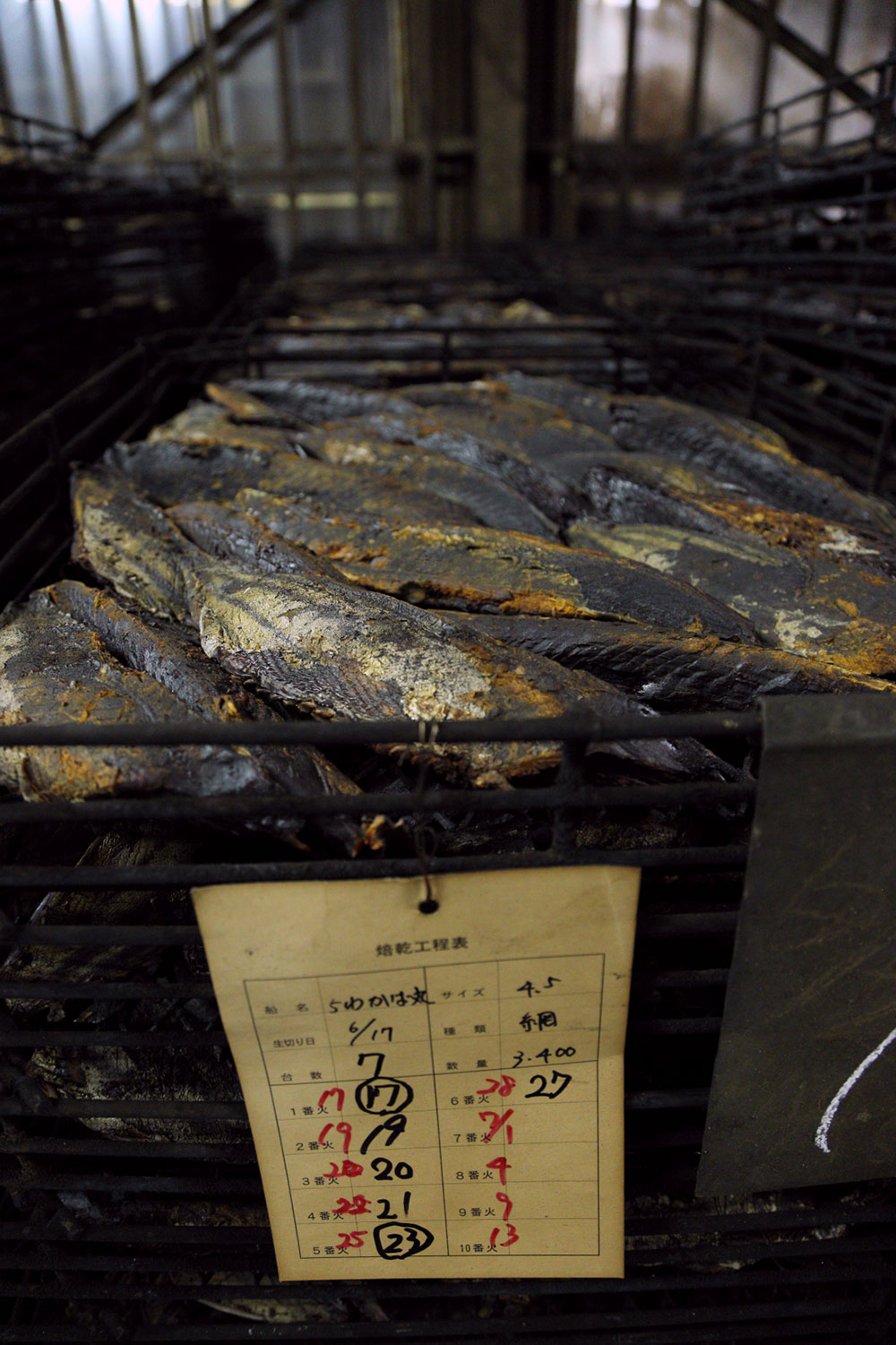 カゴに並べ、コナラの木で焙乾。１カ月近くかけ、３～４日おきに焙乾を７～10回繰り返し乾燥させる。