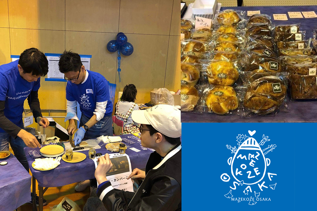 3/27（日）「まぜこぜ大阪× OSAKA FOOD LAB 2022」開催