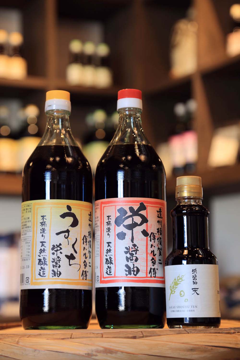 左から「うすくち醤油」1220円/900ml、定番で濃口の「栄醤油」1134円/900ml、自然農法の原料と自家採取した麹菌で造った「天」690円/200ml