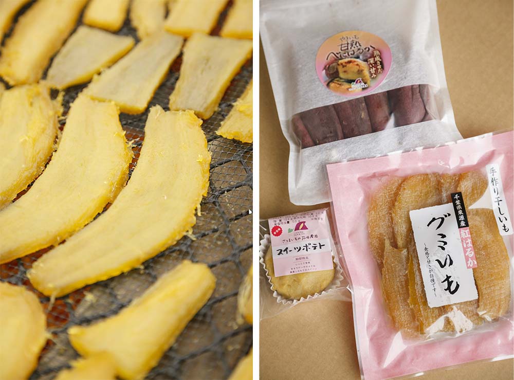 （写真左）加工前に糖度を上げることで、干し芋は美しい黄金色へ。 （写真右）現在、干し芋、焼き芋、スイーツポテトを商品展開。