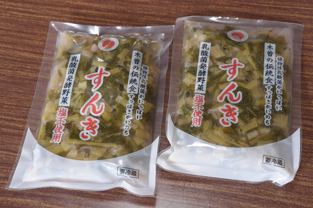 すんき取り扱い事業所