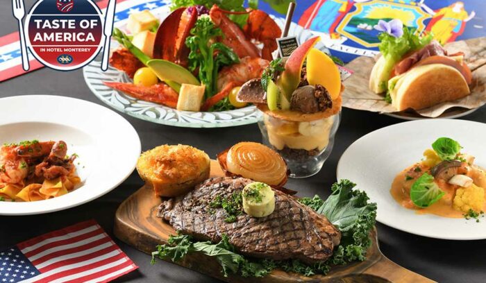 ホテルモントレで「TASTE OF AMERICA IN HOTEL MONTEREY」開催