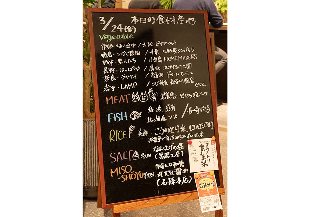 魚は恵比寿の鮮魚店「魚キヨ」にその日の入荷状況に応じて納入してくれるように託し、米は調布の米穀店「山田屋本店」が選んだ兵庫県の特別栽培米「コウノトリ育むお米」を使う。