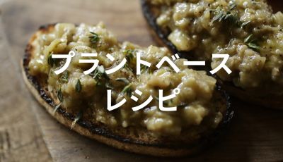 “つゆだく”で仕上げるナムル３種（モヤシ・ホウレン草・紅白なます）