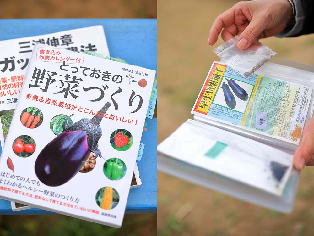 初心者向けの有機栽培の本