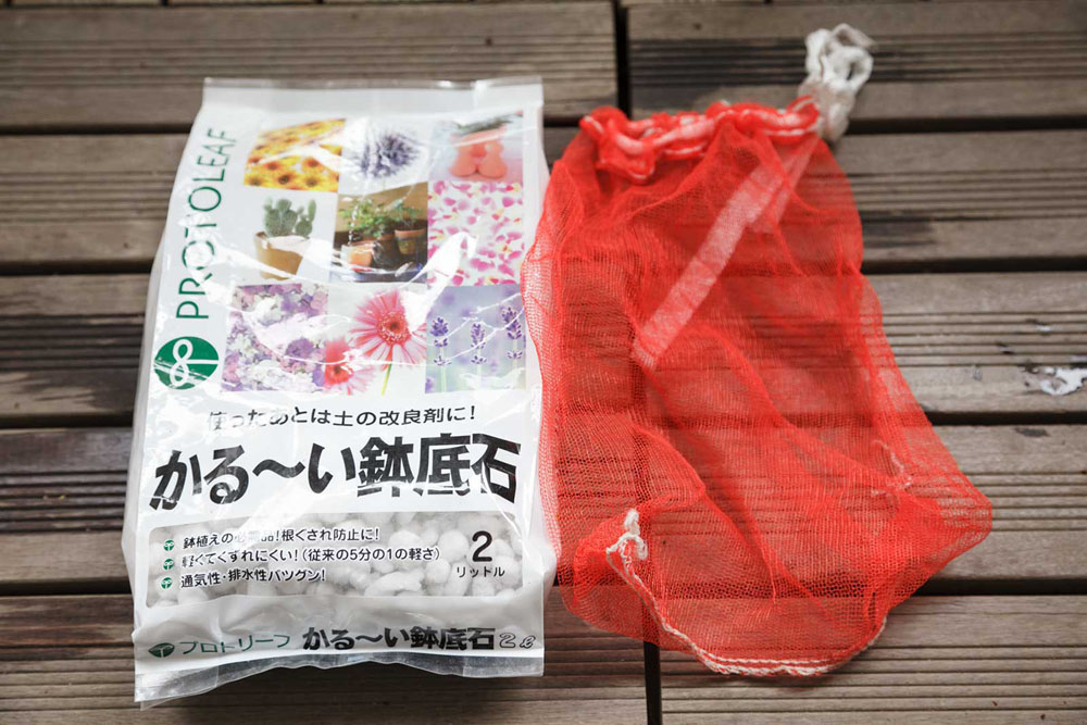 鉢底石と水きりネット：原料の黒曜石を高温で発泡させた軽い鉢底石を、繰り返し使えるよう水きりネットに入れて。「かる～い鉢底石」（プロトリーフ）