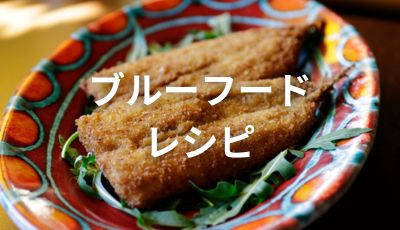 リンゴとルバーブのトレイベイク