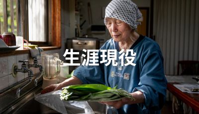 85歳の料理人。「働くことは大事。寝よったらいかんです」