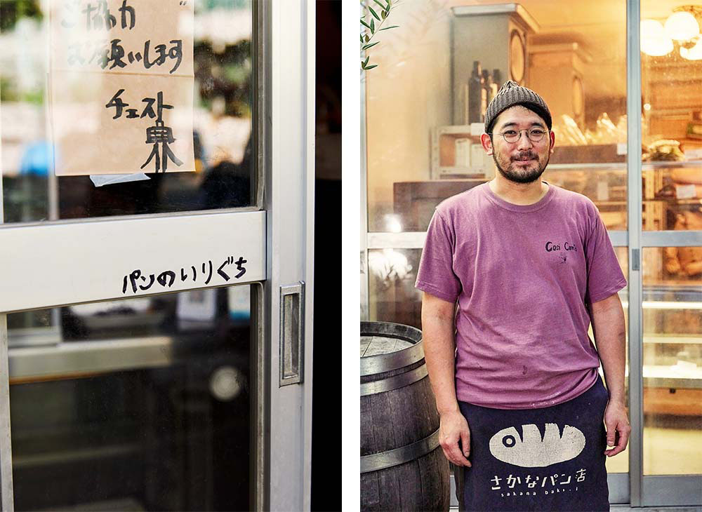 西野文也シェフ。パン職人＆ソムリエ。「パーラー江古田」でパン作りを、「フジマル醸造所」でイタリア料理やワイン醸造を学ぶ。「さかなパン店」としての間借り営業を経て、2019年パン屋＆ワインショップ「チェスト船堀」をオープン。