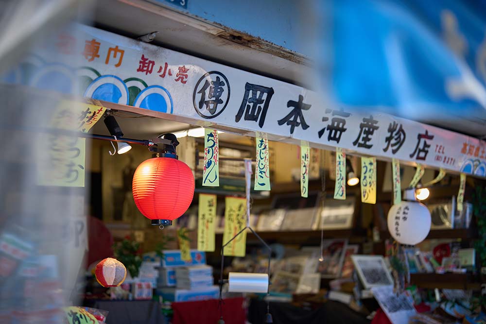店のある「魚の棚商店街」は、寛政年間（1661〜1673）、土佐藩三代藩主・山内忠豊より開設を許され、以来300年以上にわたって生き続けて来た小さな商店街。狭い路地に向かい合って、魚屋、総菜屋、海産物店など、庶民的な店が肩を寄せあうように立ち並ぶ。
