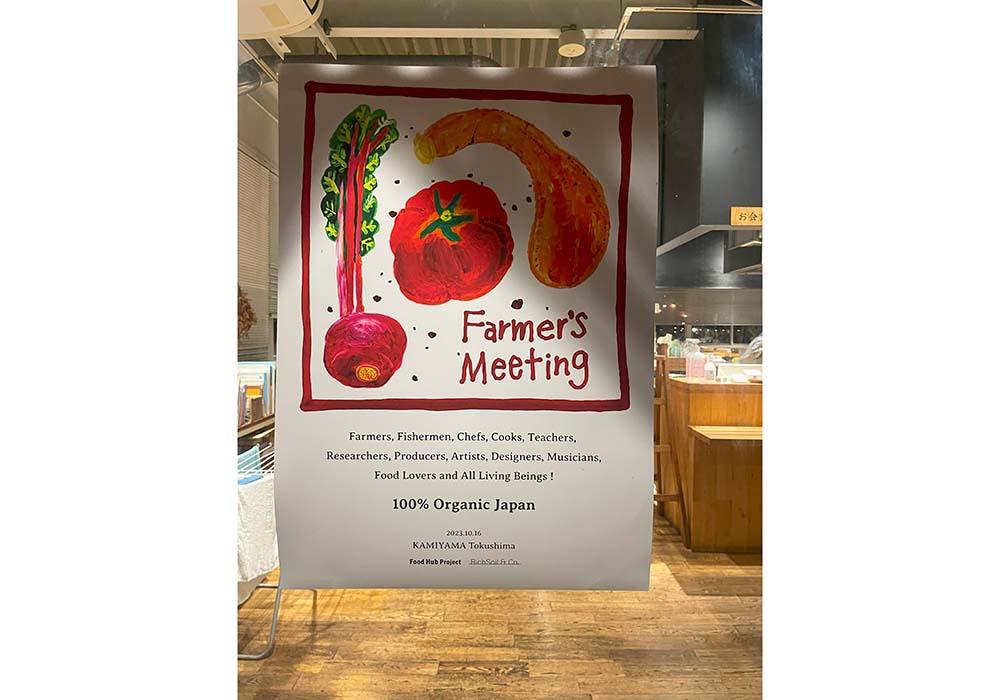 「Farmer’s Meeting」では、農家、料理人、食関係者が畑を巡りながら、野菜の栽培・堆肥・出荷の仕方・土地の背景などについてディスカッション。ランチは神山まるごと高専の給食。