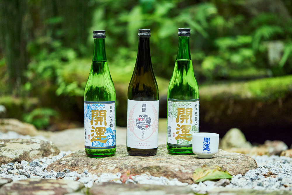 （左から）瓶貯蔵で５度の冷蔵庫で約半年間熟成させた透明感のある味わいの「開運 純米 山田錦」、葛の花からとった酵母を使い、ワインのようと評される「葛の里」、山田錦を改良した地元の新品種、誉富士を使ったシャープな旨味の「開運 純米 誉富士」。