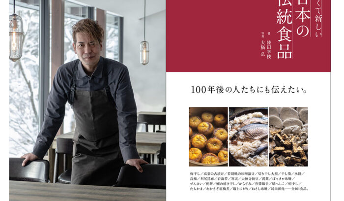 「第15回辻静雄食文化賞」推薦受付を１/５よりスタート