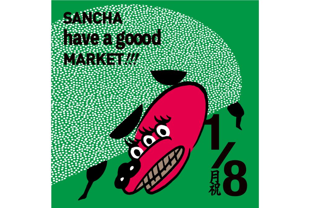 三軒茶屋のマルシェ「SANCHA HAVE A GOOOD MARKET!!!」