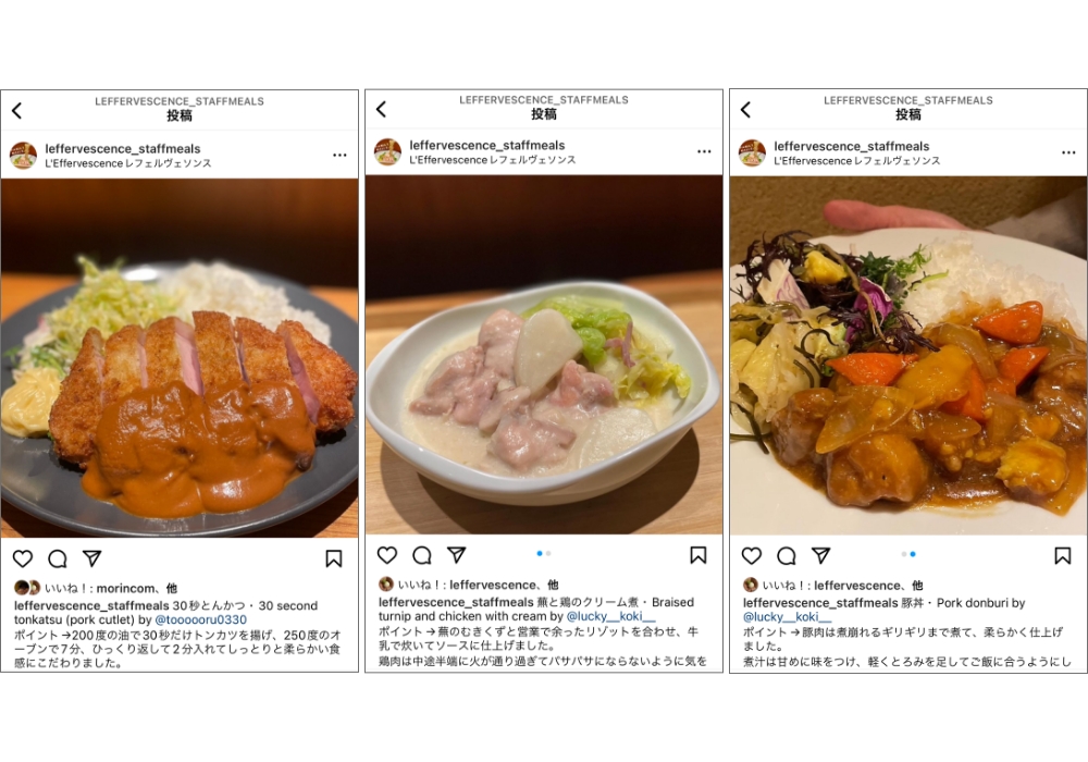 インスタグラムのサブアカウントでは、スタッフの賄いを投稿。