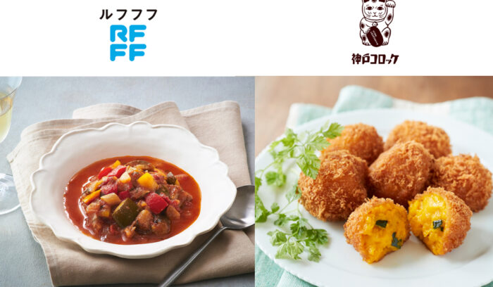 ロック・フィールドの冷凍食品、秋の新商品が発売<br />
