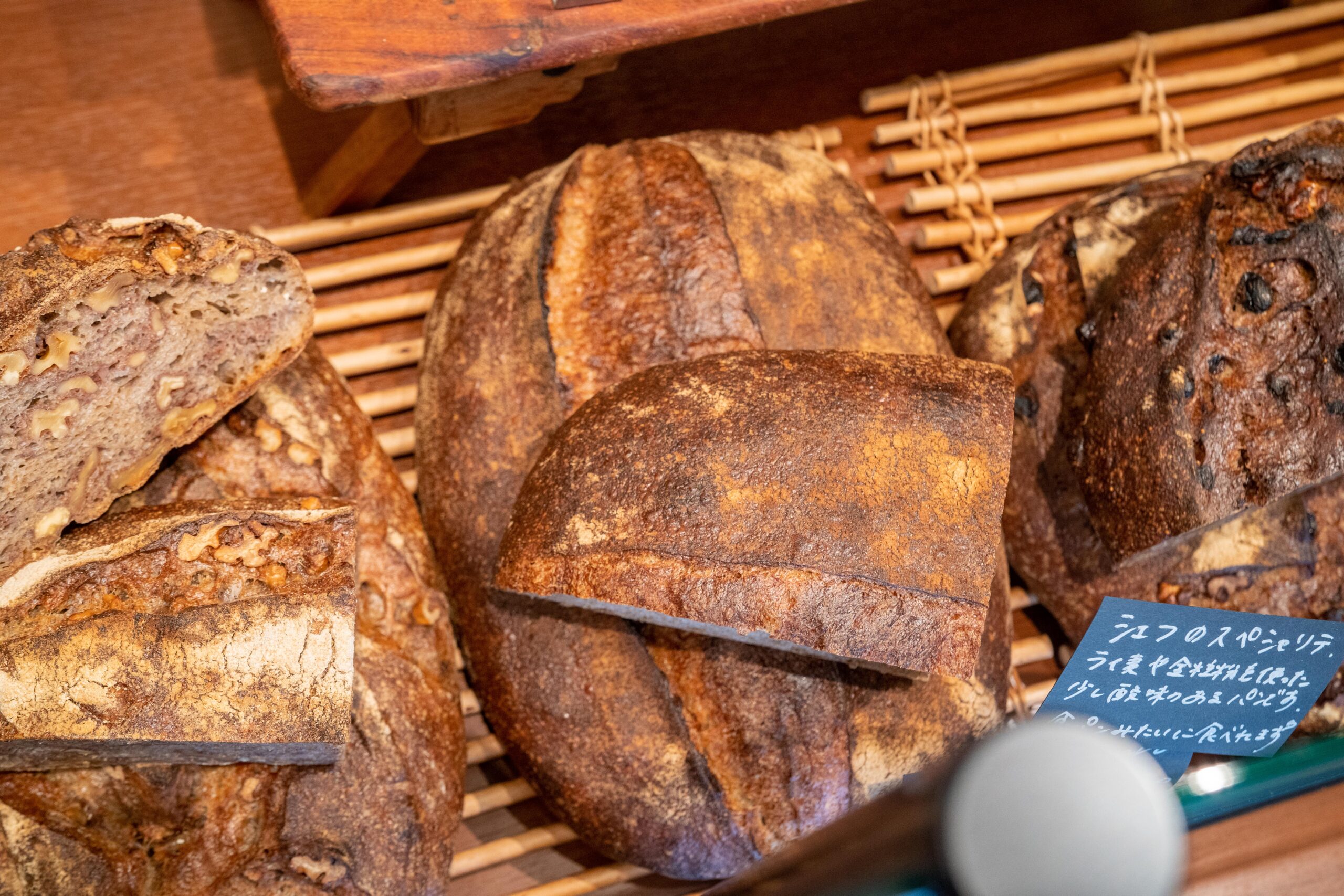 クドゥミ（くるみ）、サワードウ、三つ巴（レーズン、いちじく、くるみ）