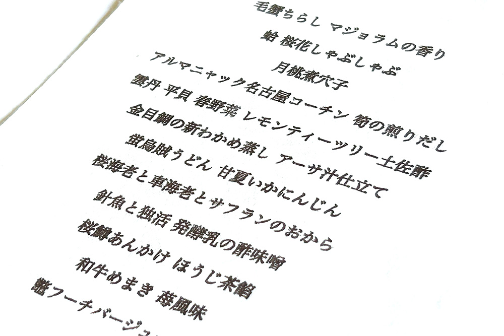 ４月のメニュー