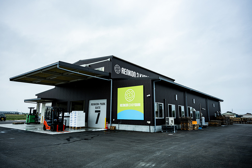 れんこん専用出荷場