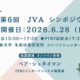 6/28（日）開催。世界が注目する次世代ワイン用ブドウ「PIWI品種」の講演会＆試飲会